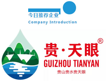 今日推荐企业 Company Introduction