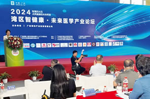 IHE China Conferences 2：Greater Bay Area Intellectual Health·Future Medicine Forum 2024